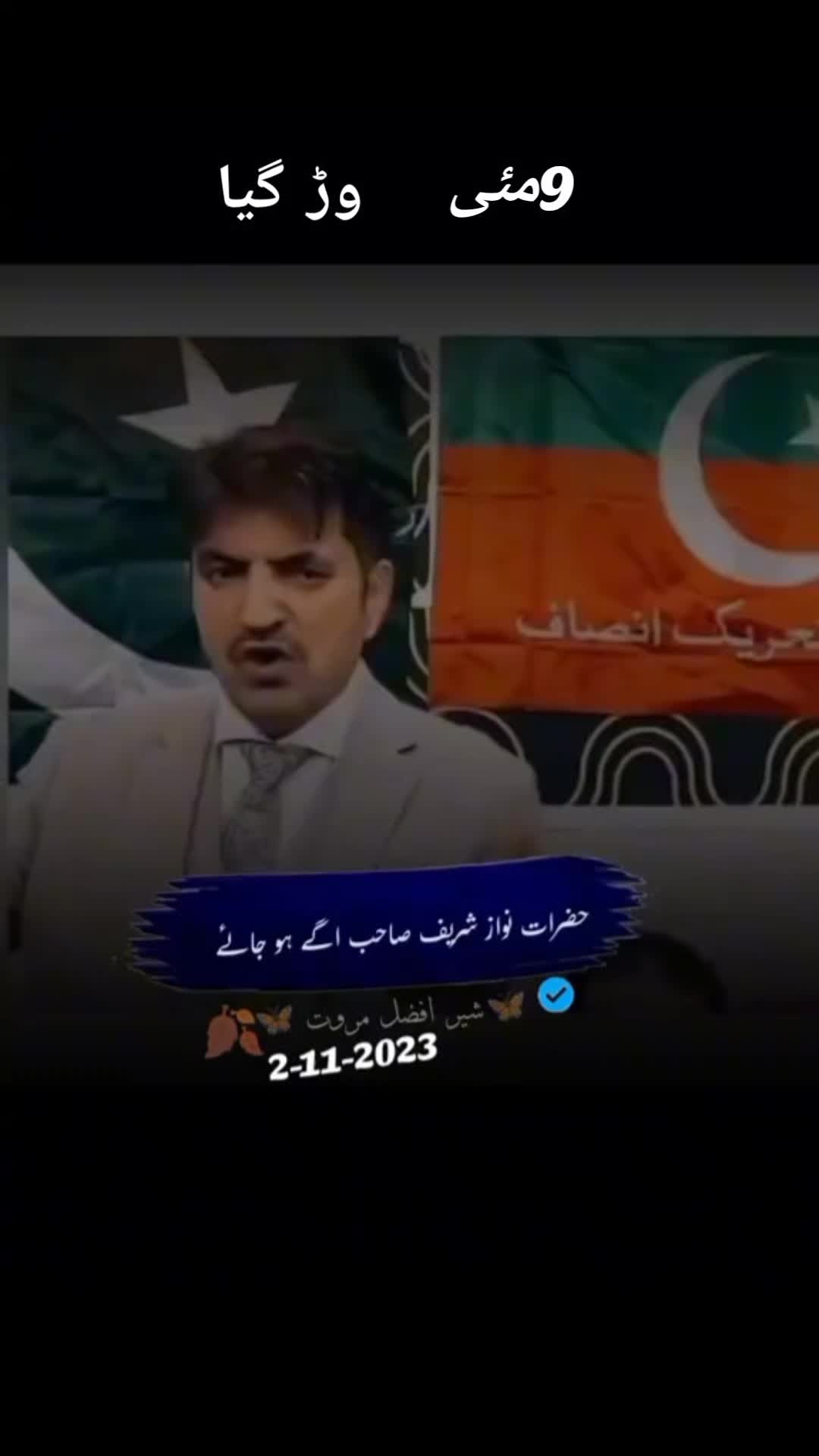 @❤fahad PTi🇵🇰