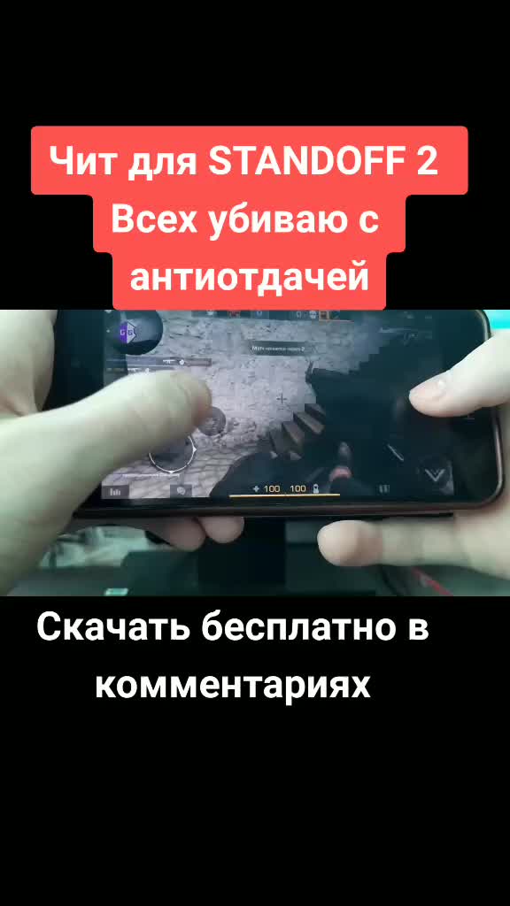 @Читы на любую игру