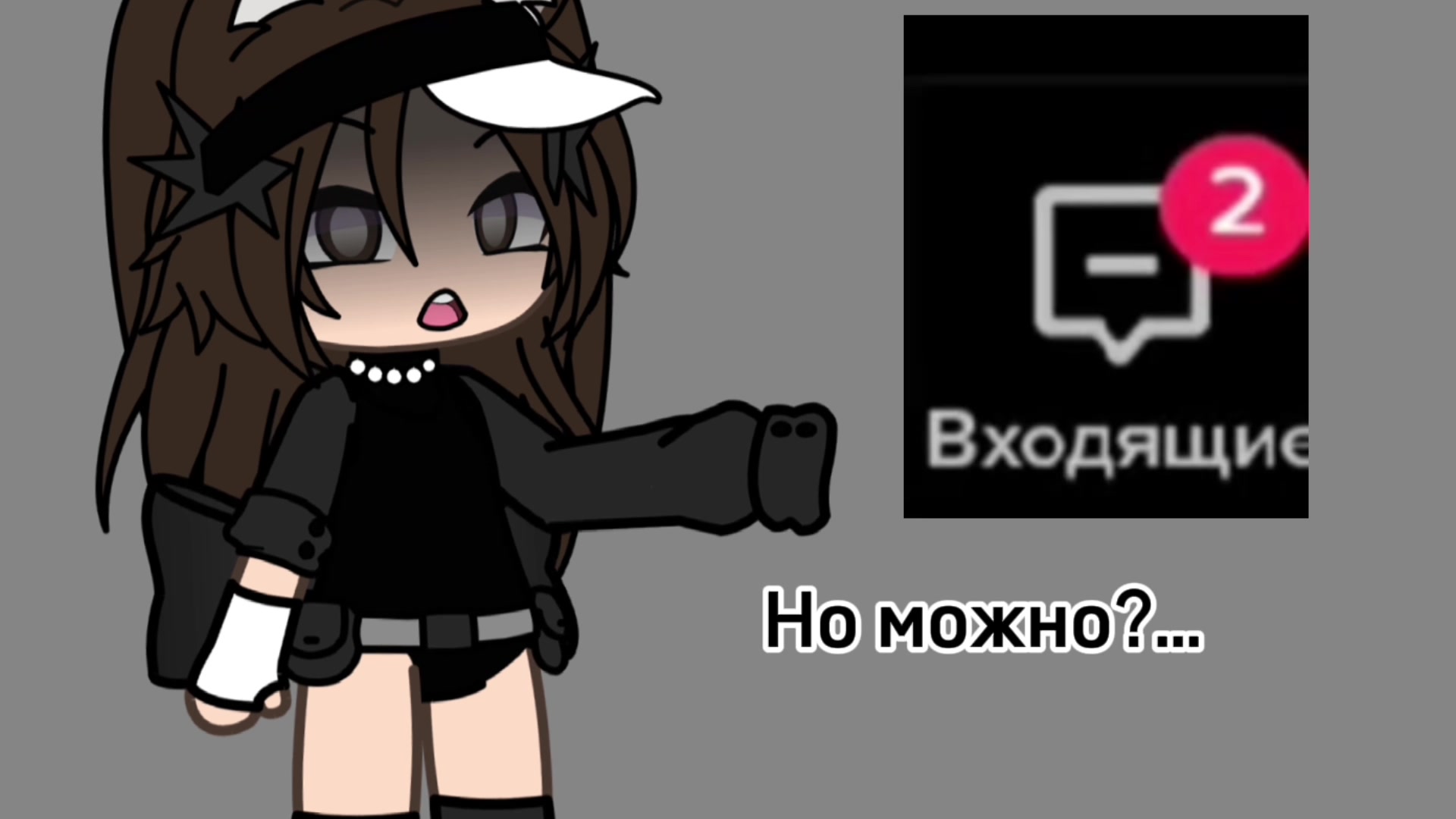 @Чел.
