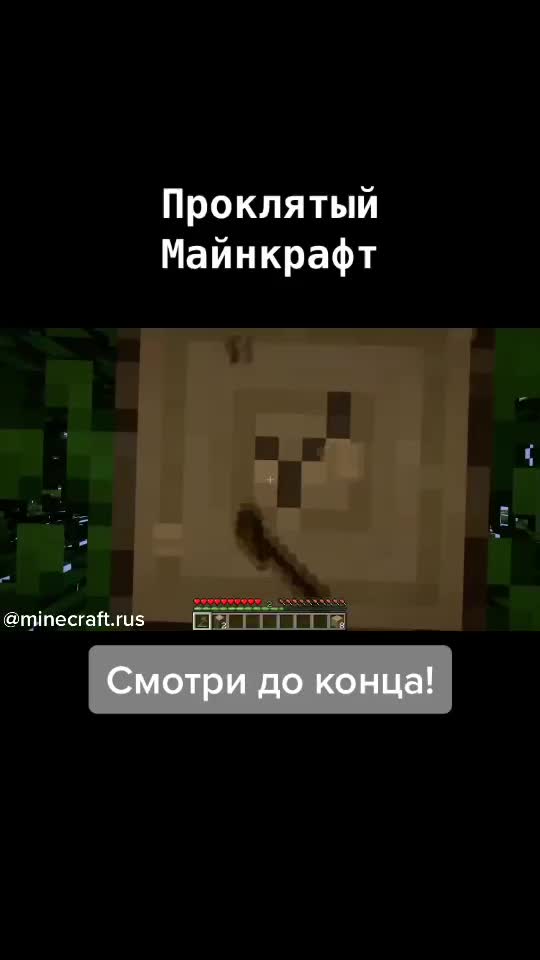 @Майнкрафт по-русски