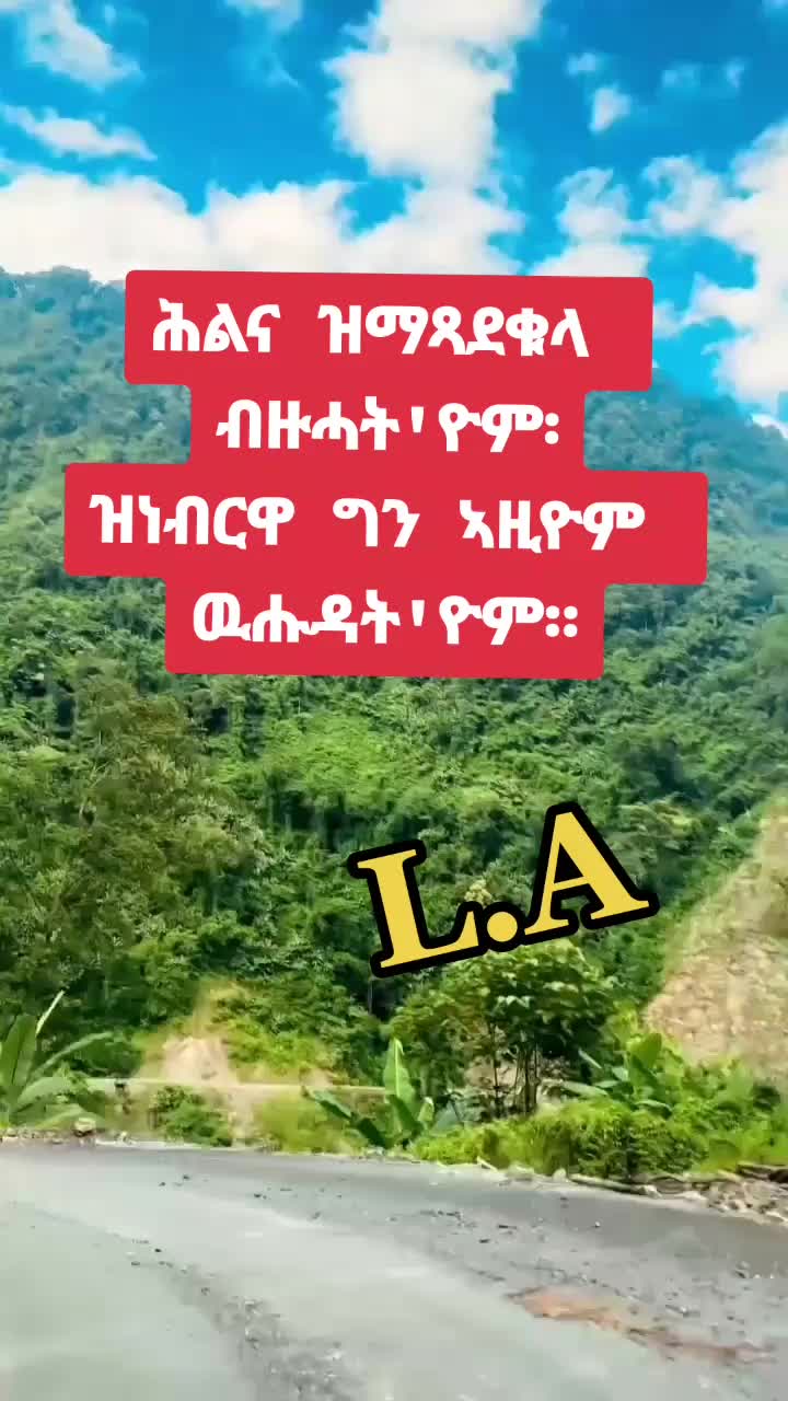 @Luel Asrat✍️  👉ሰብኣውነት ይንገስ👈