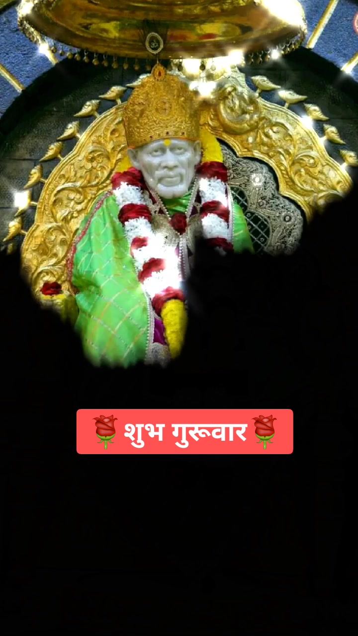 @🙏 साई का दीवाना 🙏