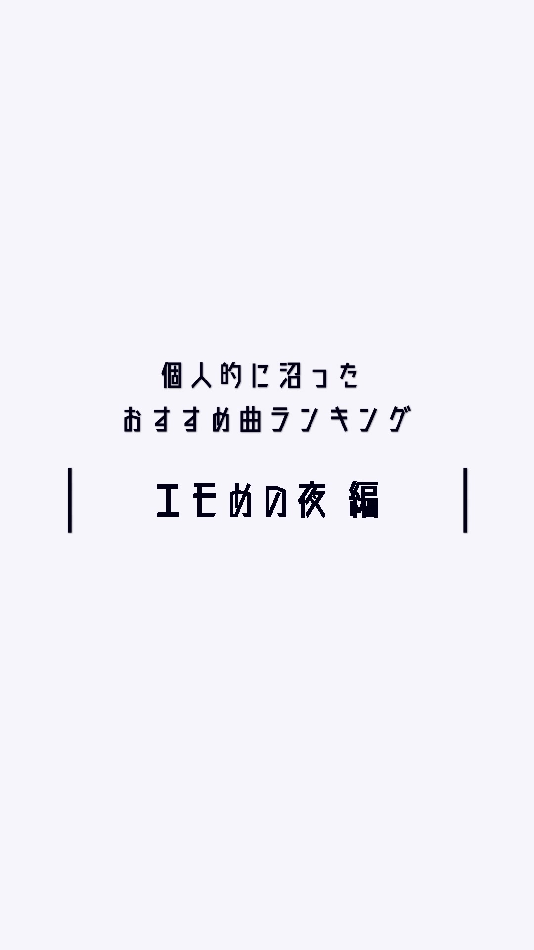 @永久幸福論者