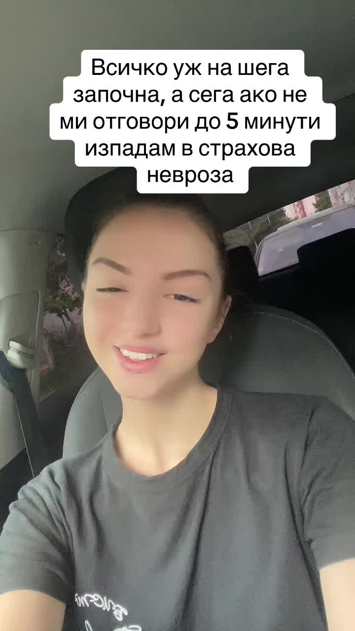 @Биляна Бинева