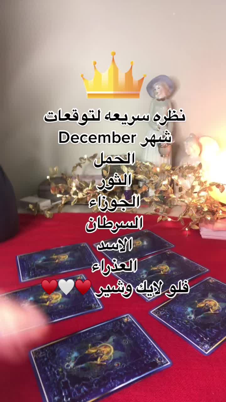 @ladyofjusticetarot ناديا تارو