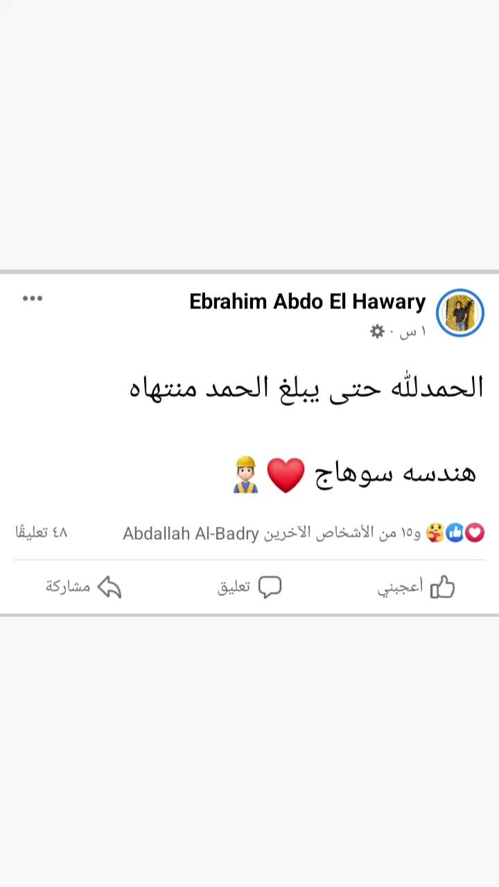 @Ebrahim Abdo 🚬