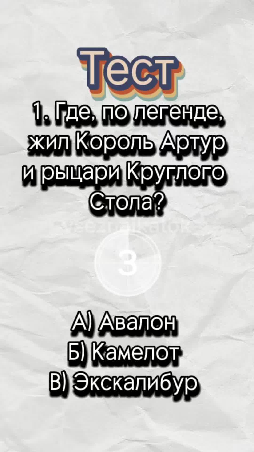 @🧐Тест_о_ Знание🤔