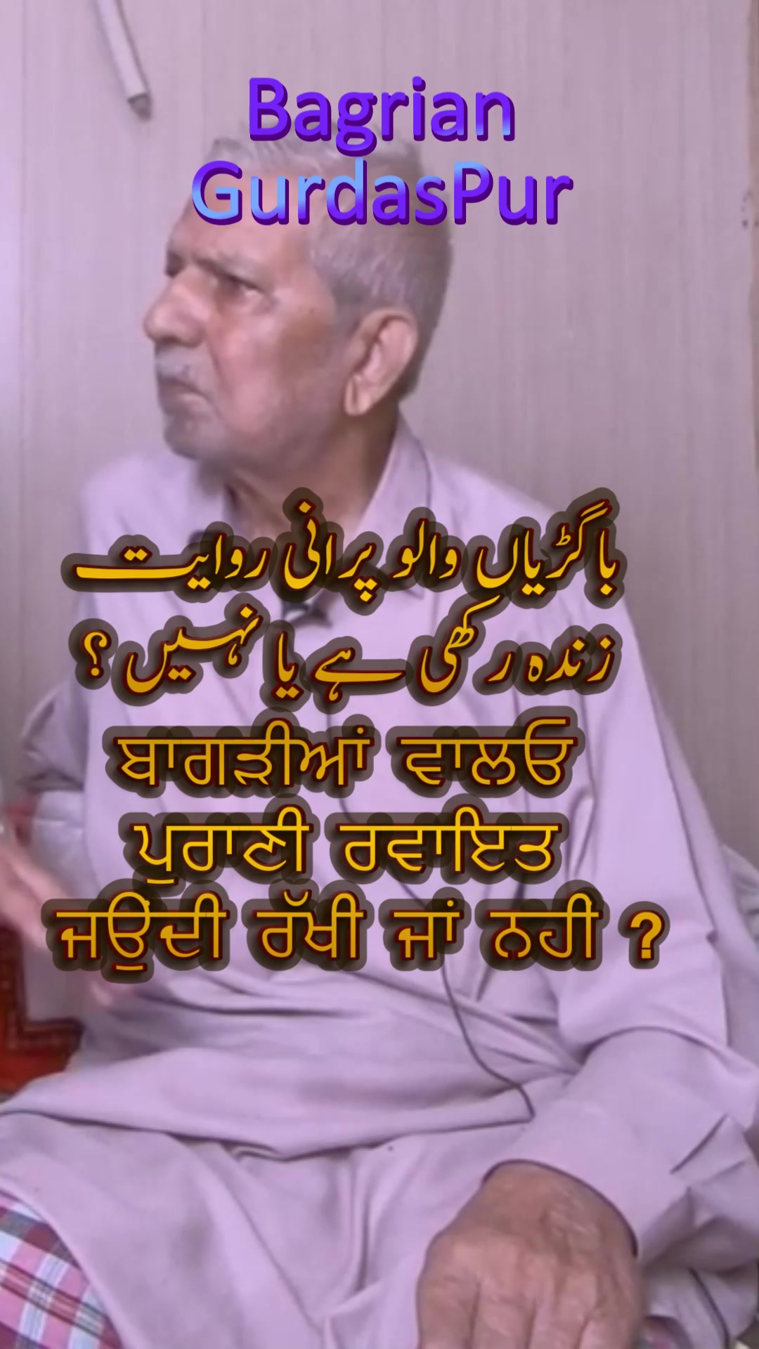 @سانجھے ویلے ਸਾਂਝੇ ਵੇਲੇ