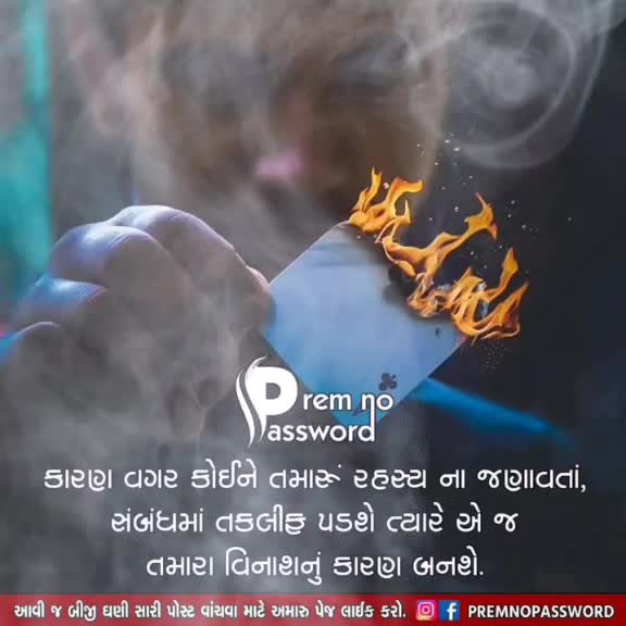 @પ્રકાશ ઠુંમર