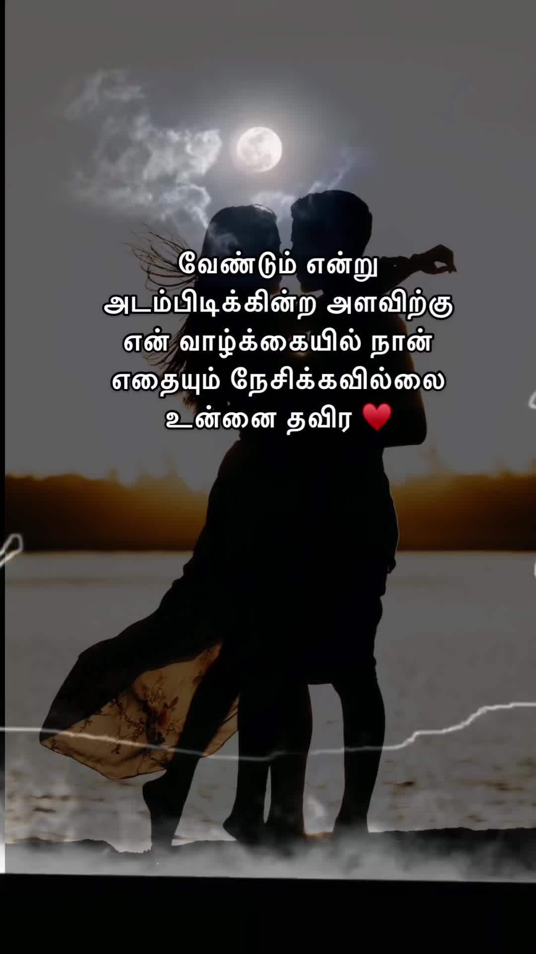 @V♥️K ❤️ என் அழகிய தாடிகாரன் 💚