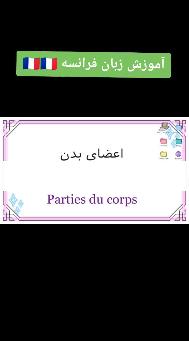 @french learning