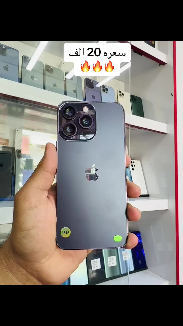 @امير ايفون