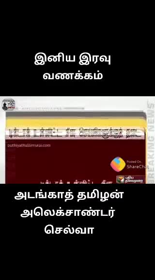 @நான் திமிரு புடிச்ச