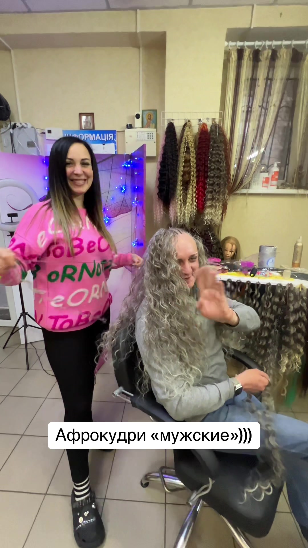 @Афрокудри