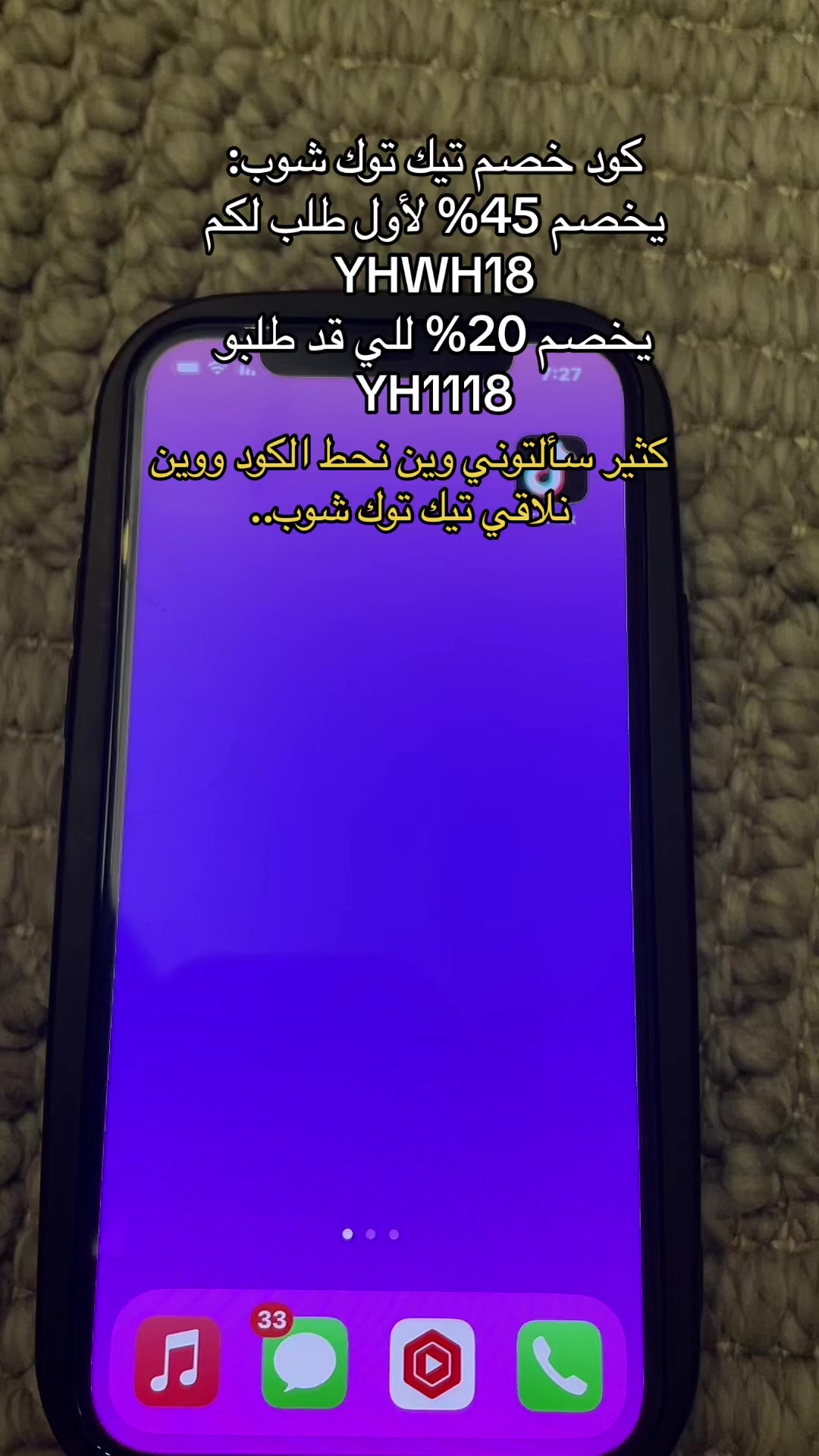 @لمار || Lamar