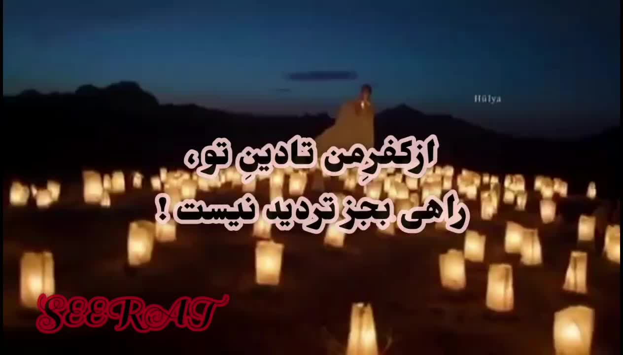 @SEERAt
