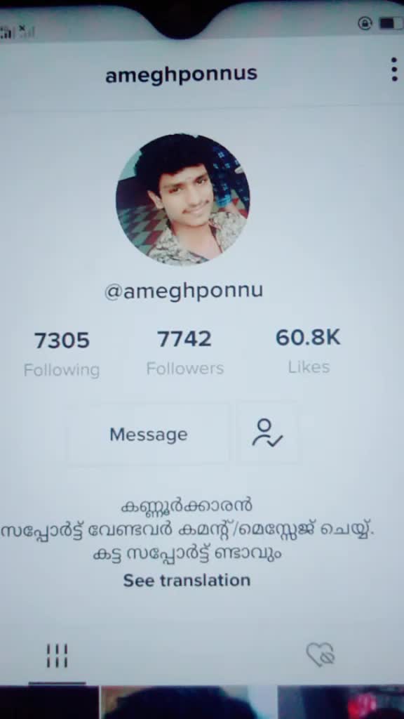 @ameghponnus