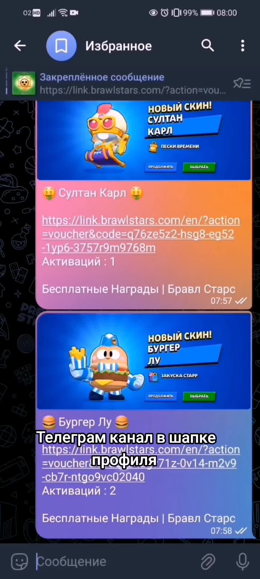 @Бесплатные Награды | Бс