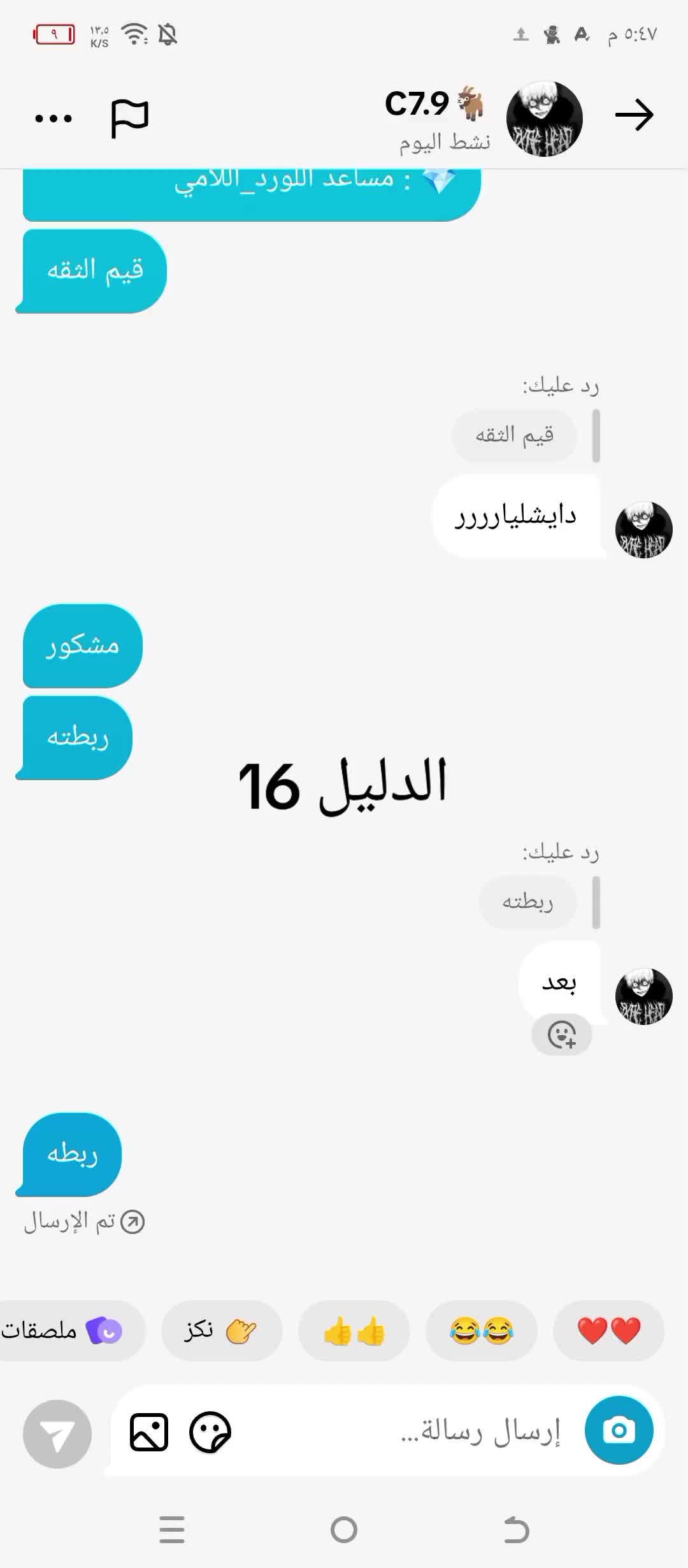 @اللورد (ابو خضر) عمك أهل البيت