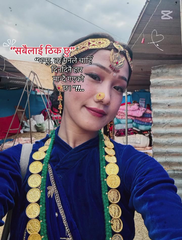 @एसिका राना मगर❤️