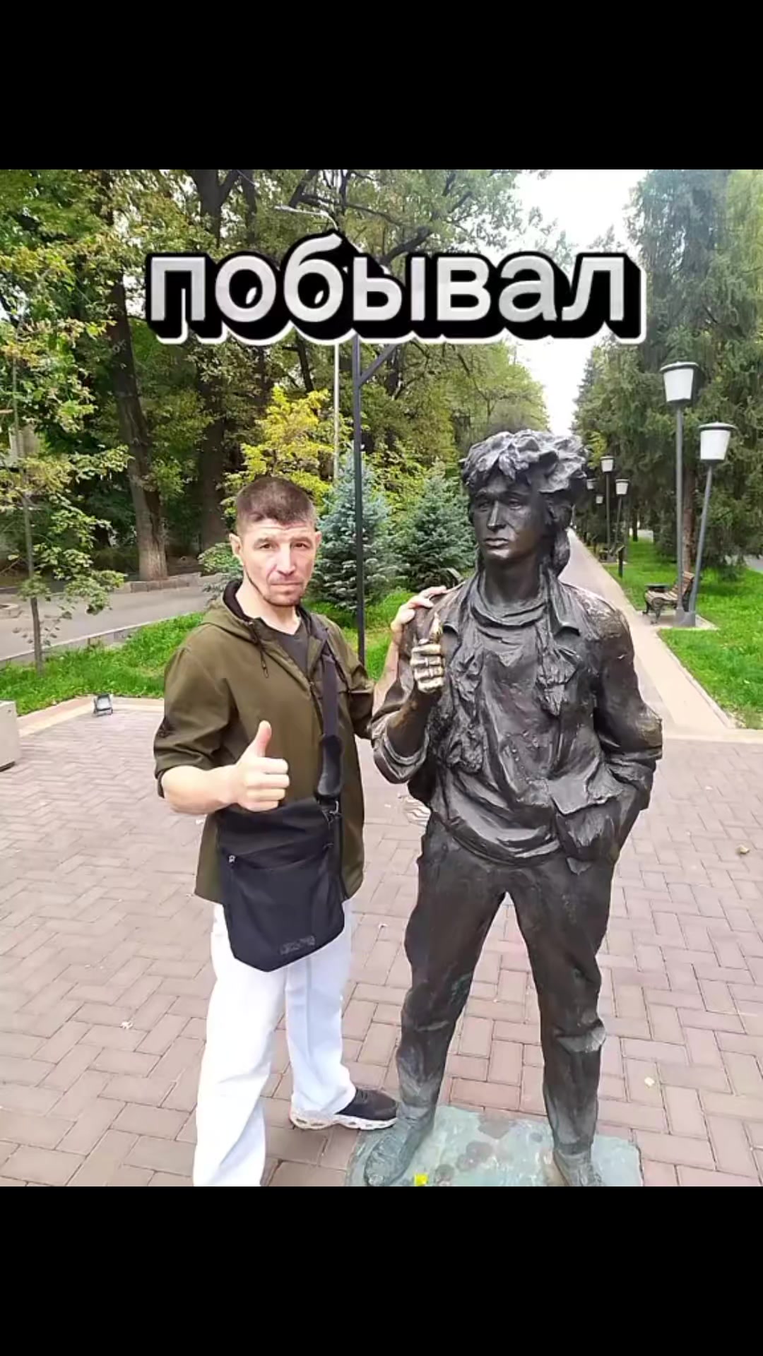 @Руслан | Нунчаки