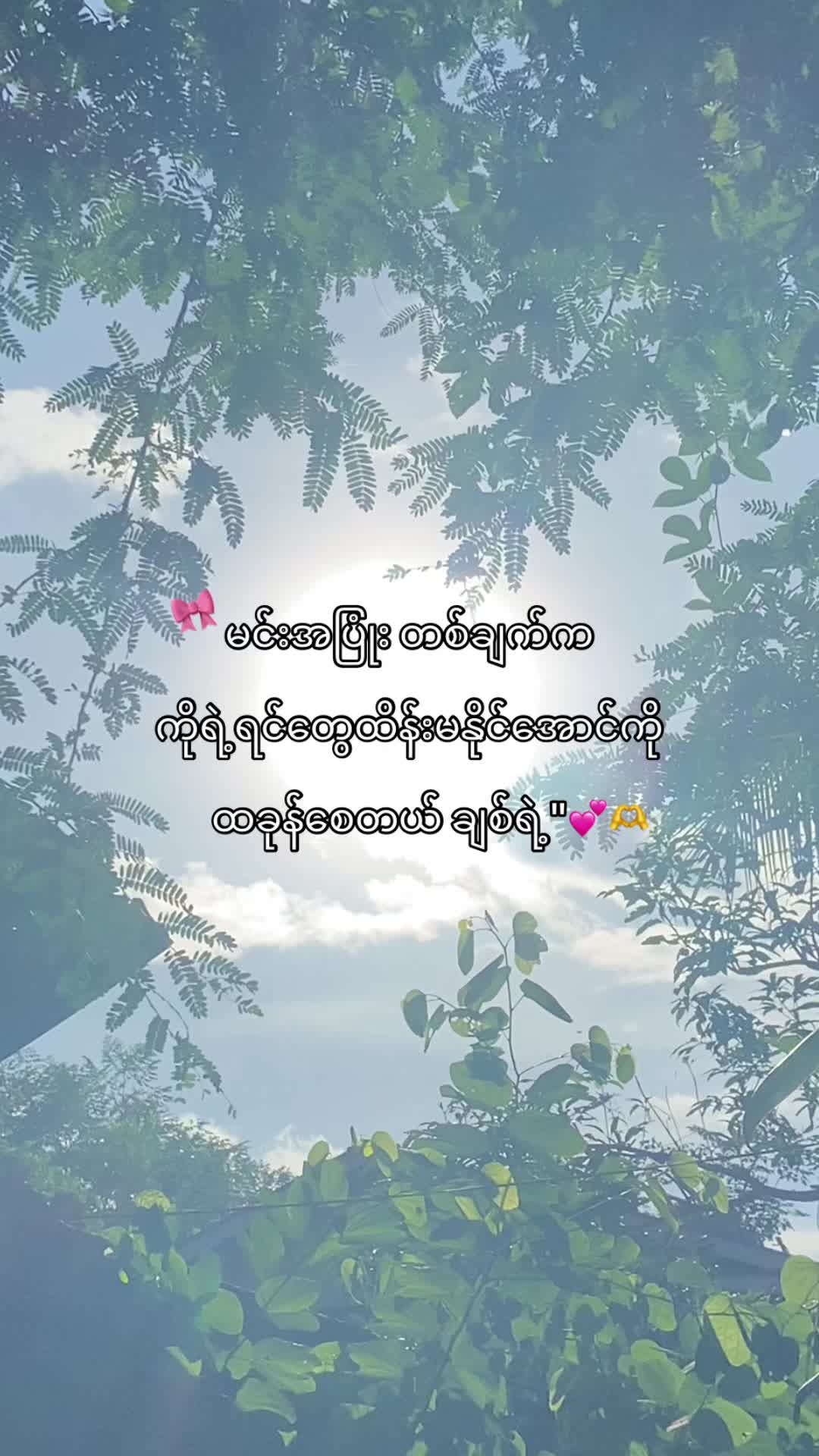 @Myo min