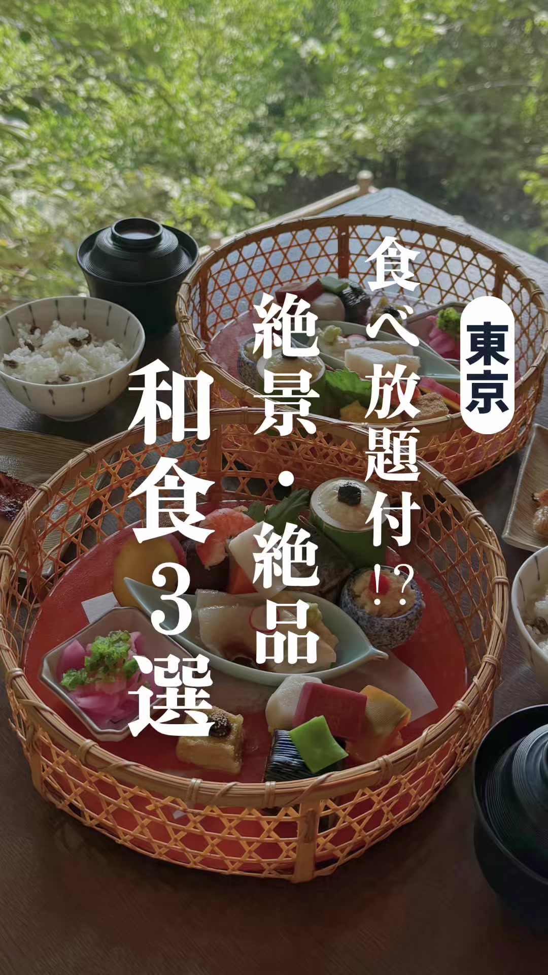 @東京ビュッフェ食べ放題