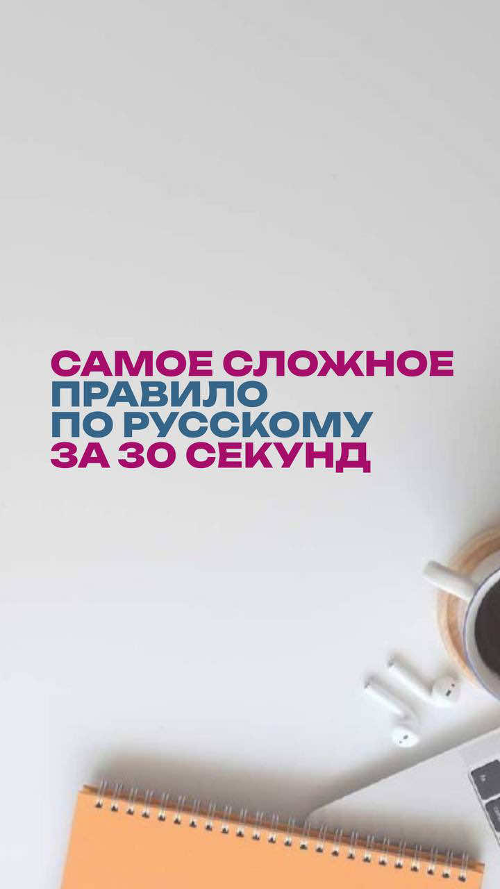 @Школа Глагола