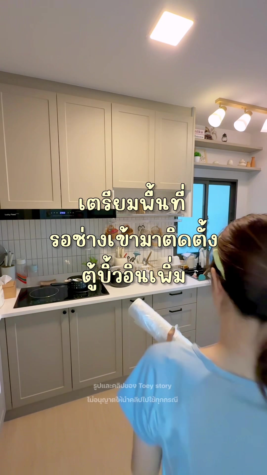 @Toey Story
