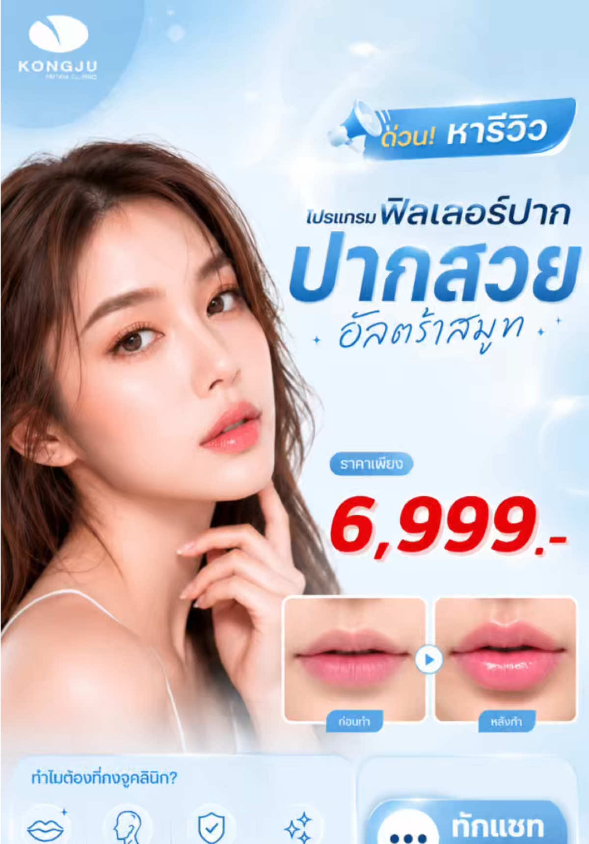 @กองจู พัทยา