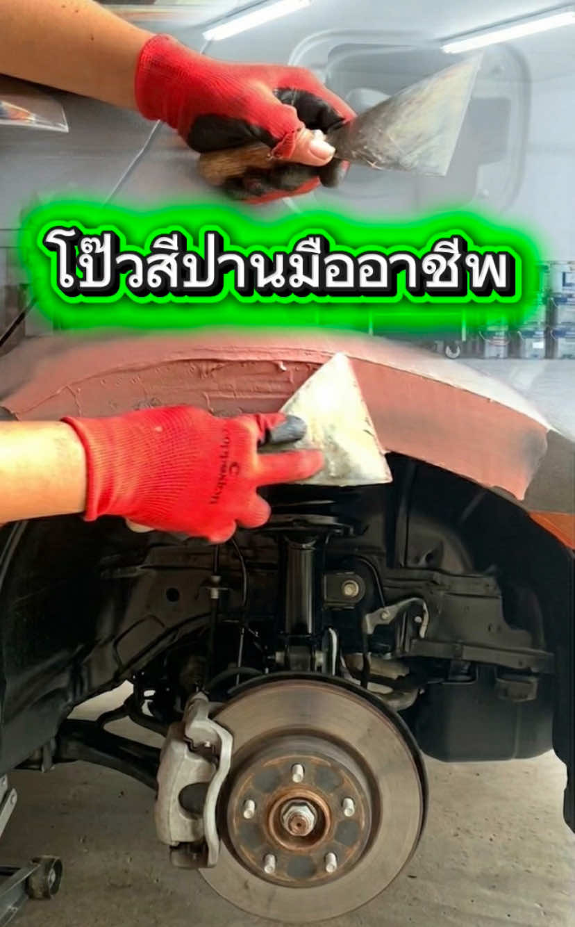 @ช่างก๊อต เคาะ พ่น สีรถยนต์