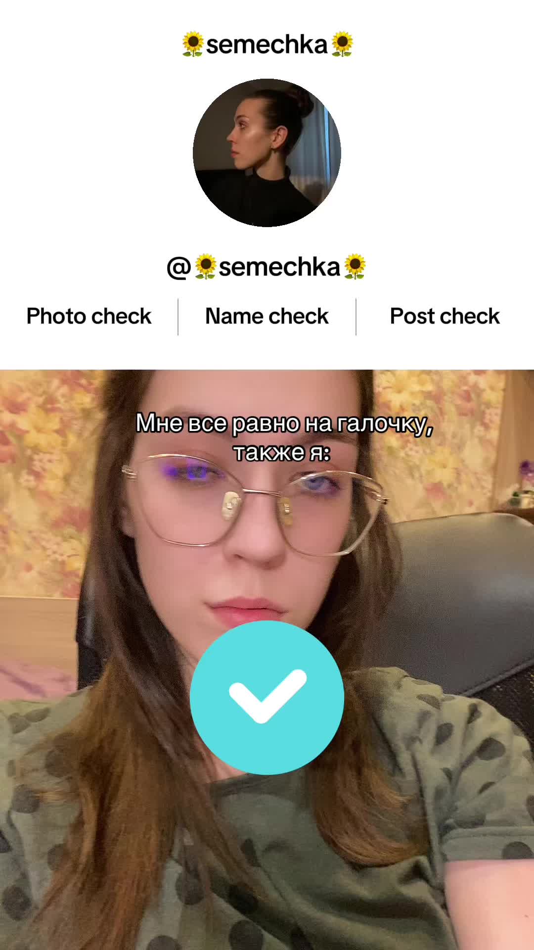 @🌻semechka🌻