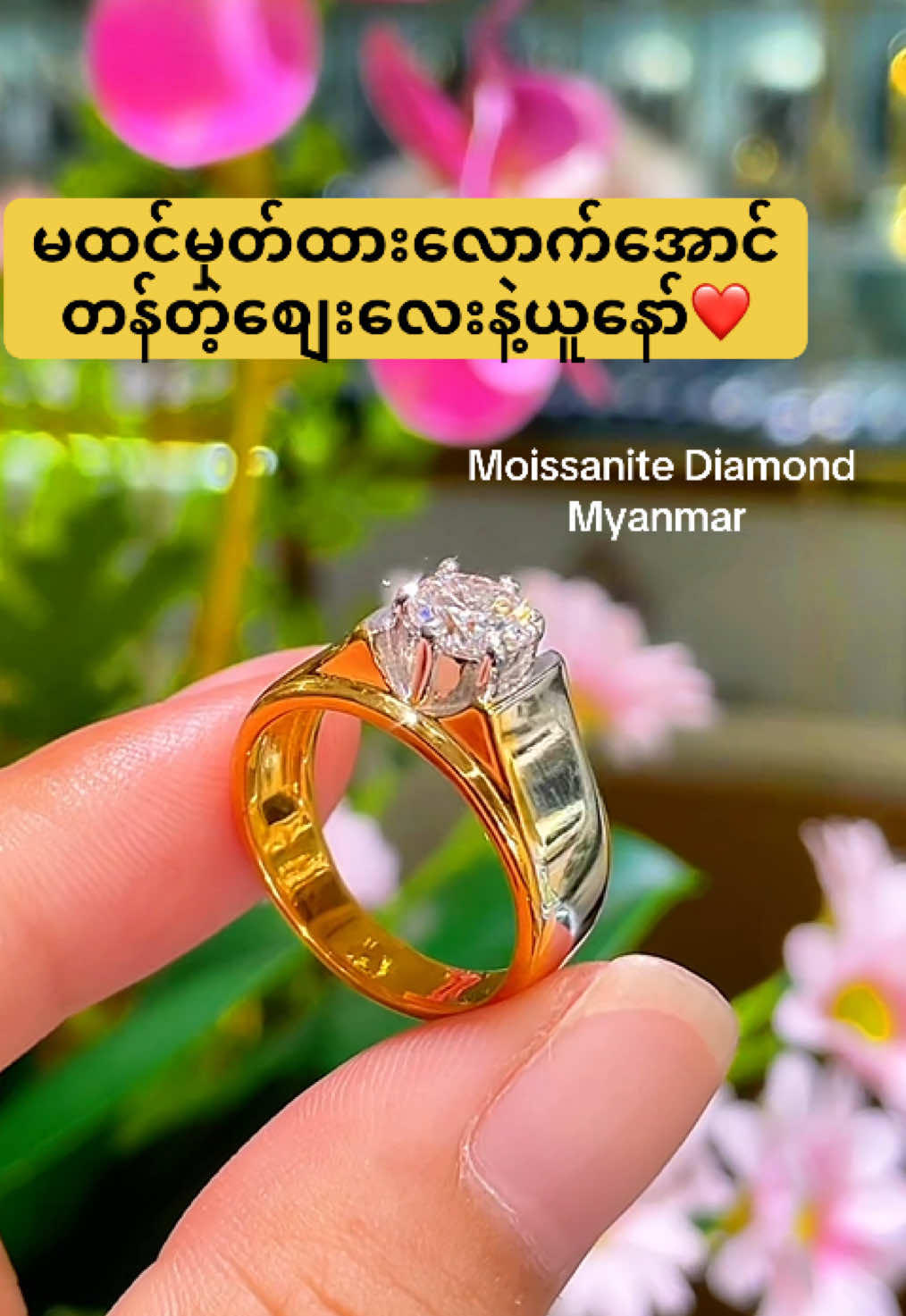@Moissanite Diamond Myanmar 1