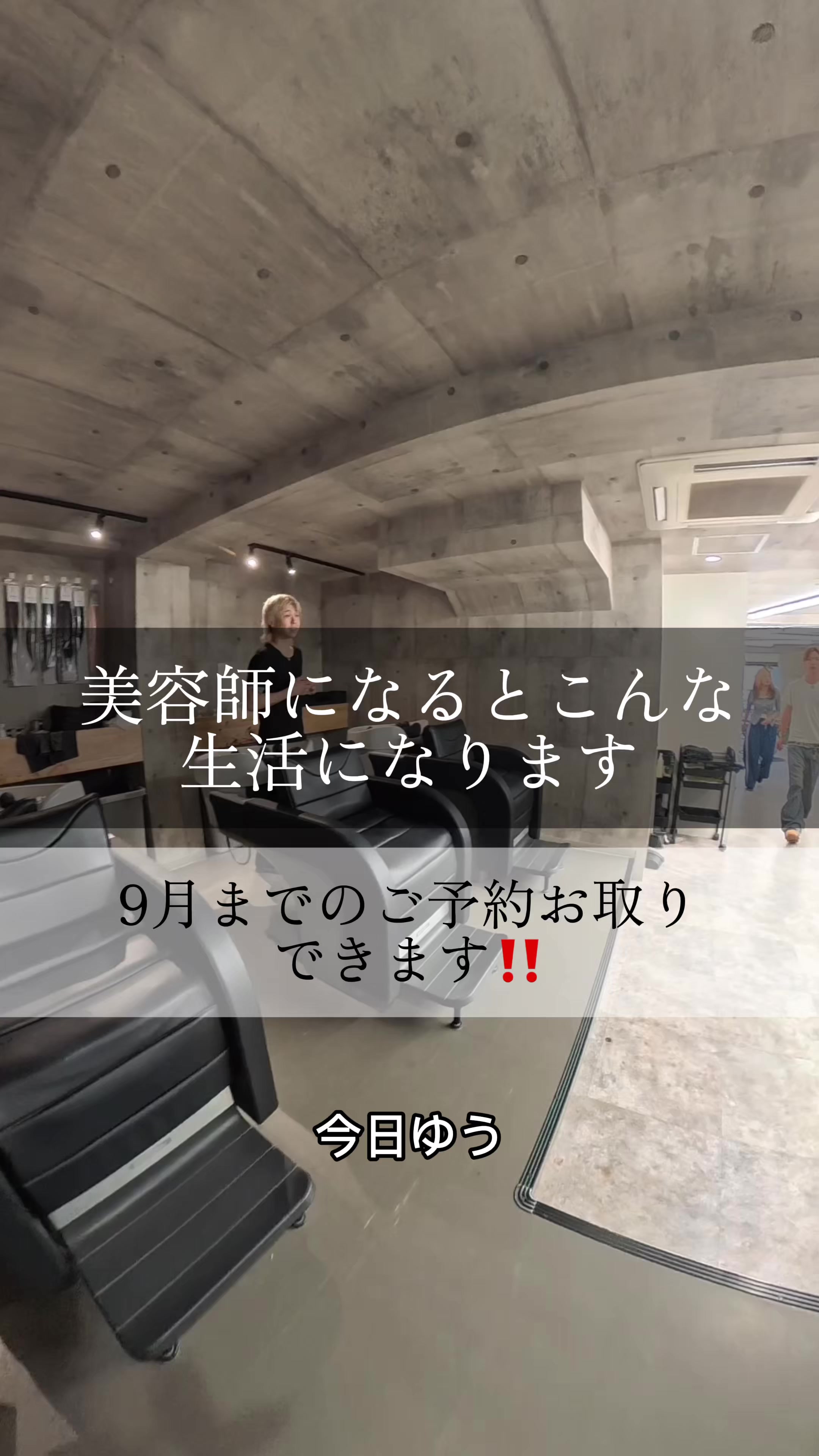 @きょう/名古屋/原宿/福岡