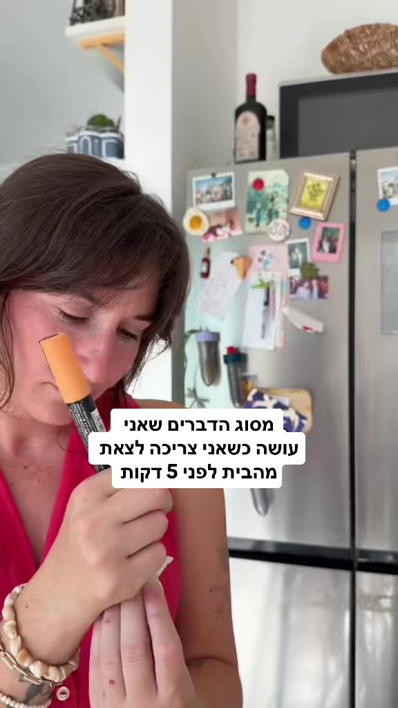 @מירב מלכת הזבל והעציצים