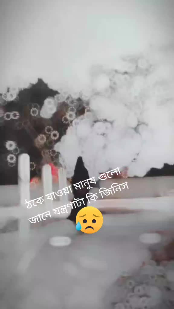 @দুষ্ট মেয়ে