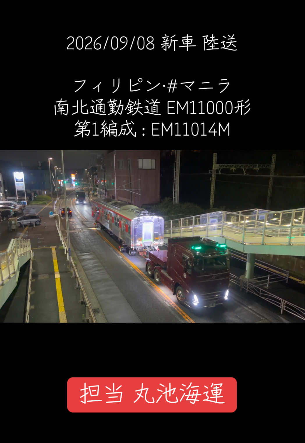 @吉丸号