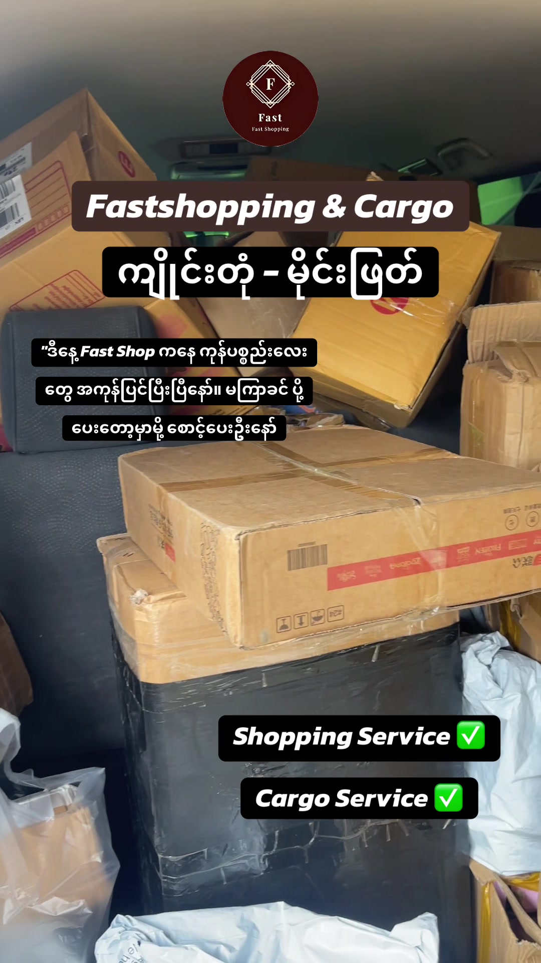 @Fastshopping&Cargo15.8k