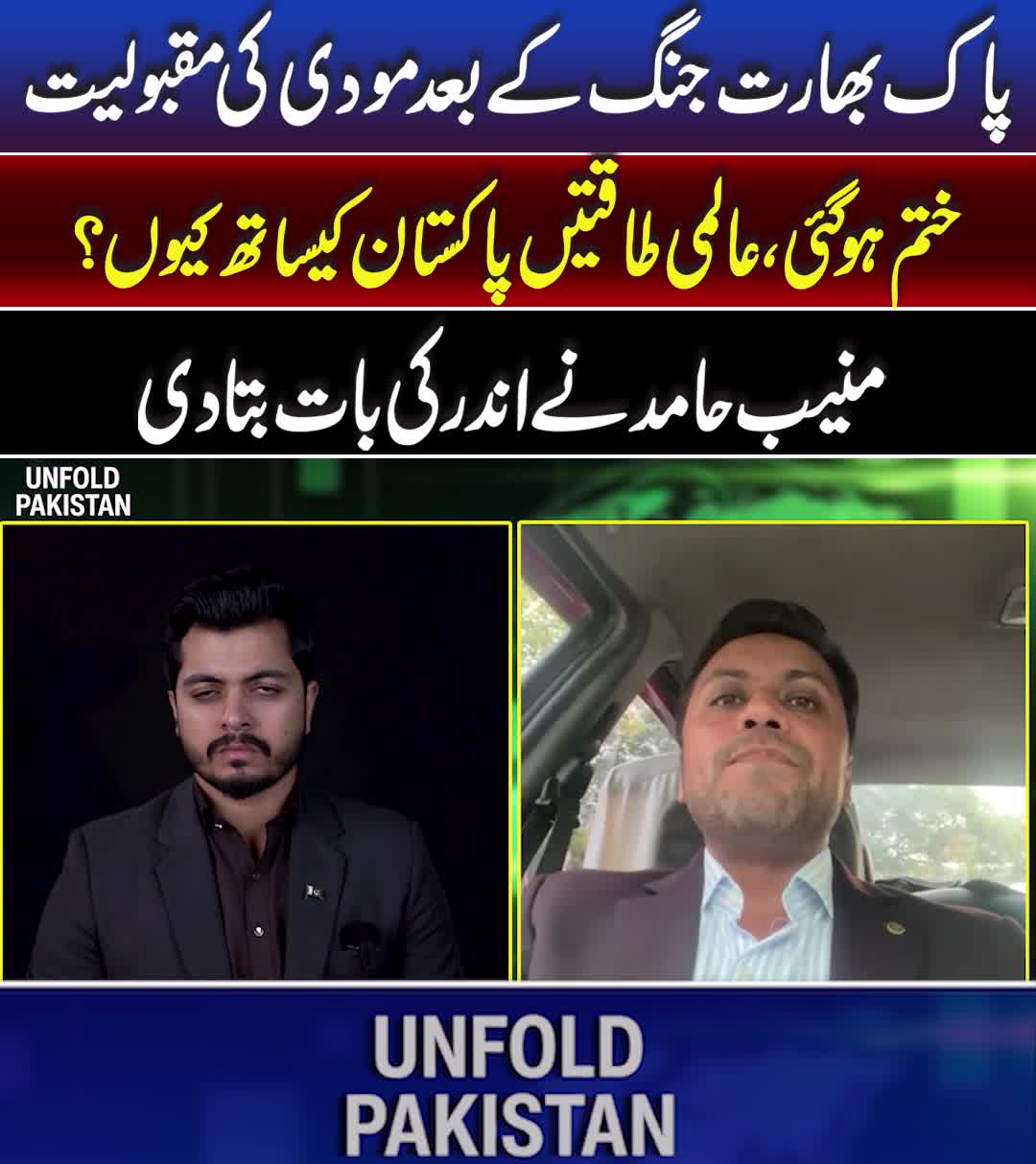 @unfoldpakistan