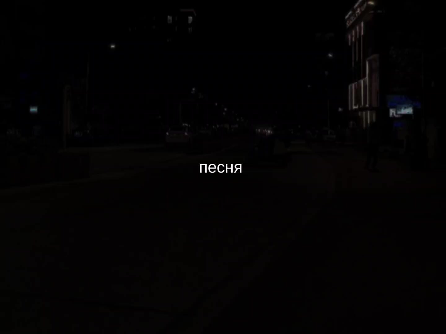 @музыка для липсингов