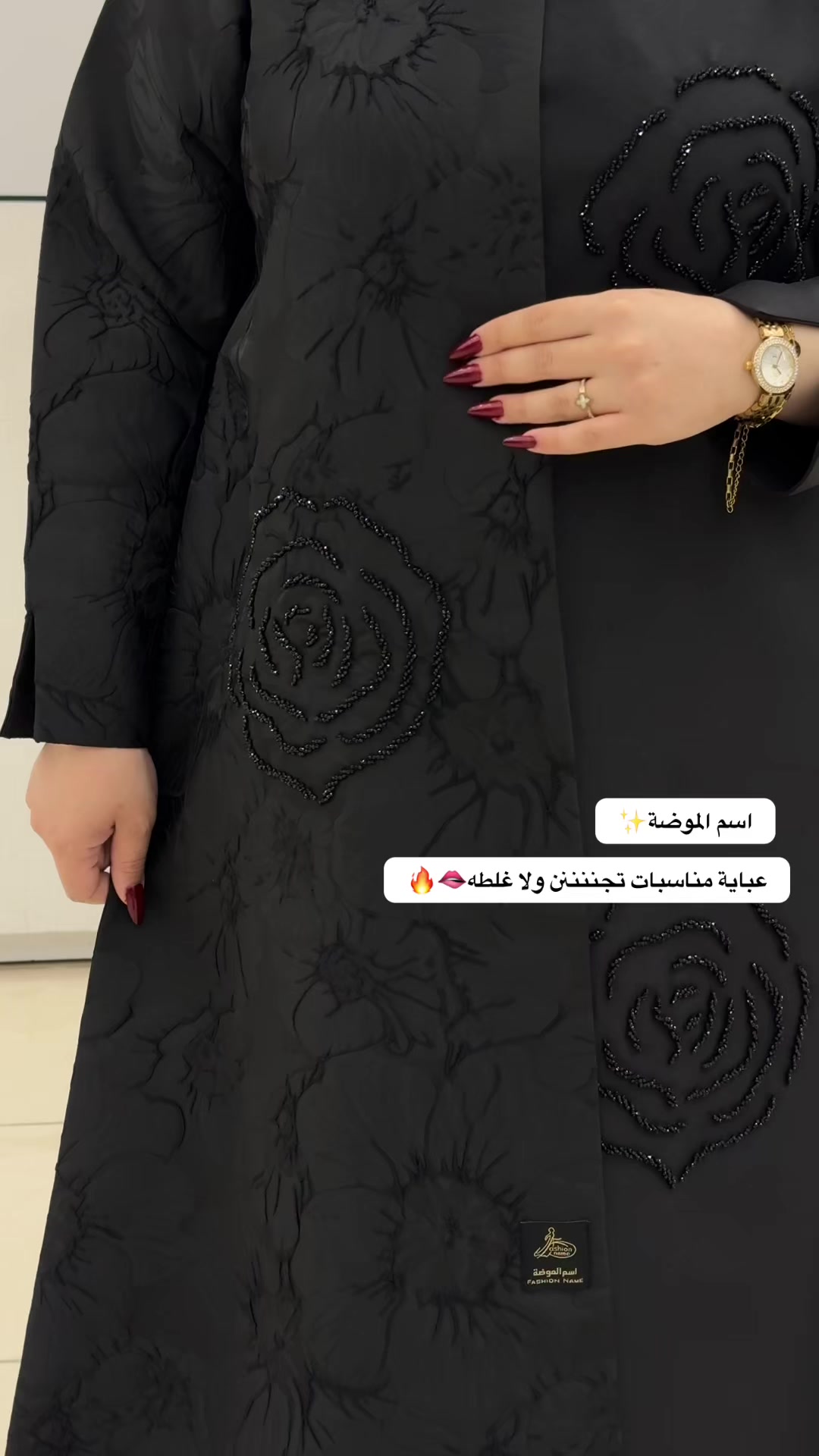 @عبايات اسم الموضة
