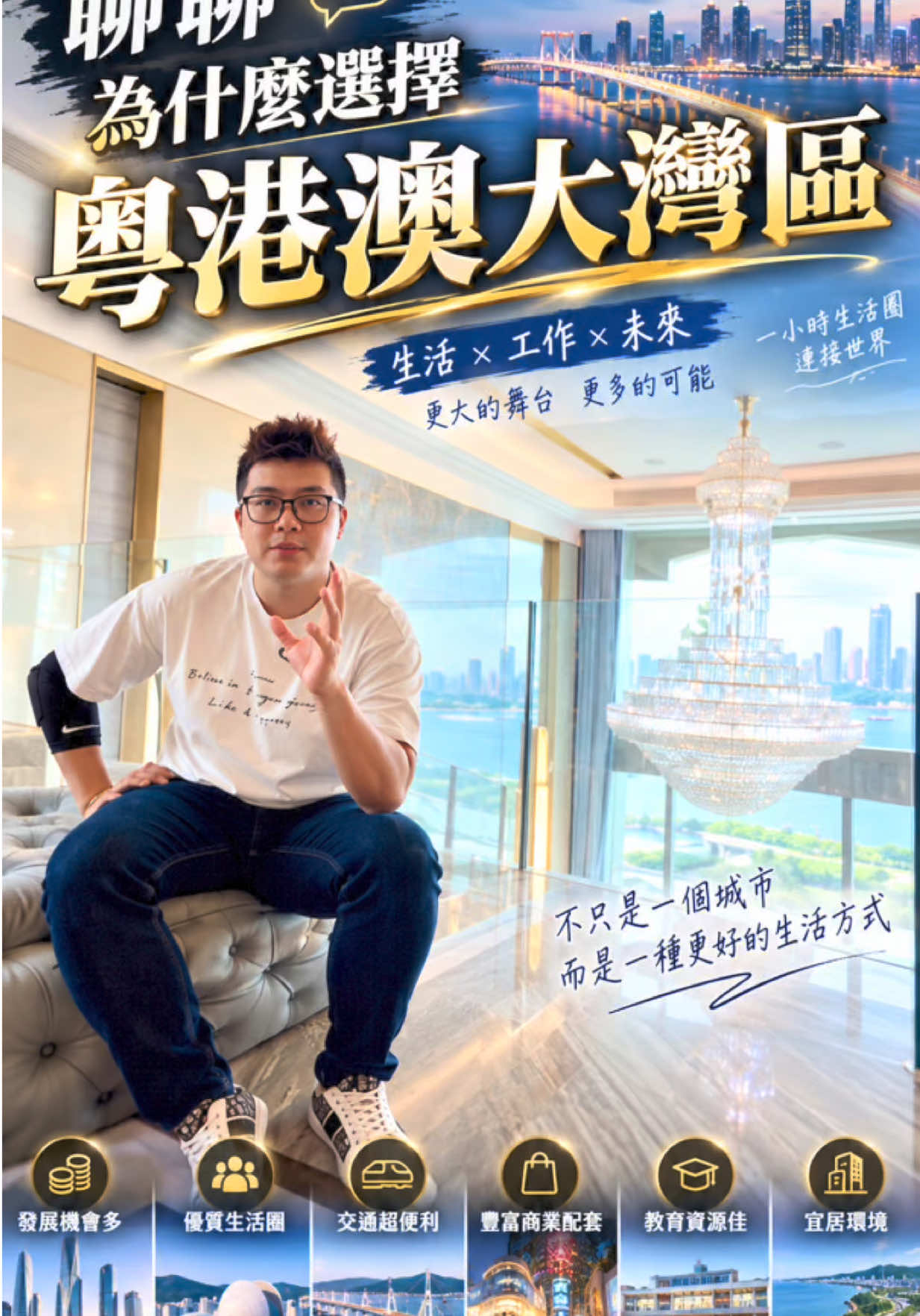 @台灣人Leo初來珠海