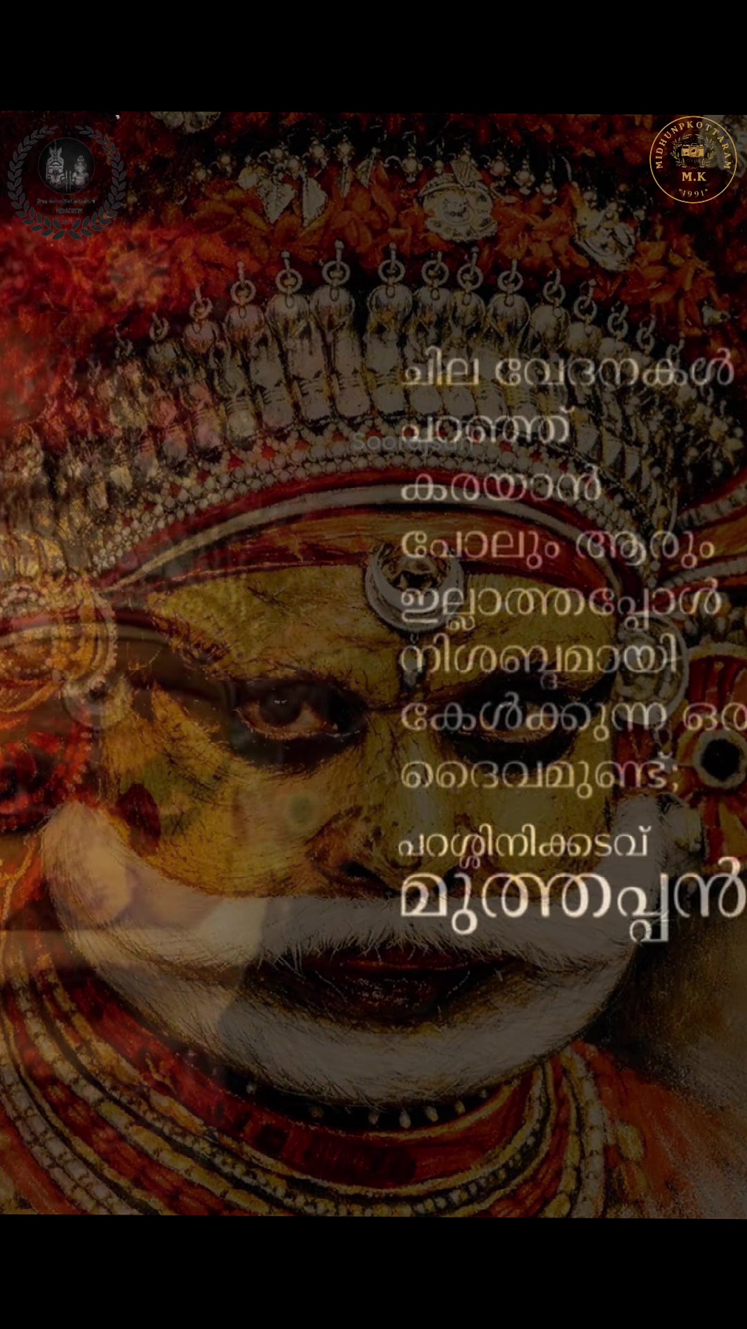@MidhunPallikkol