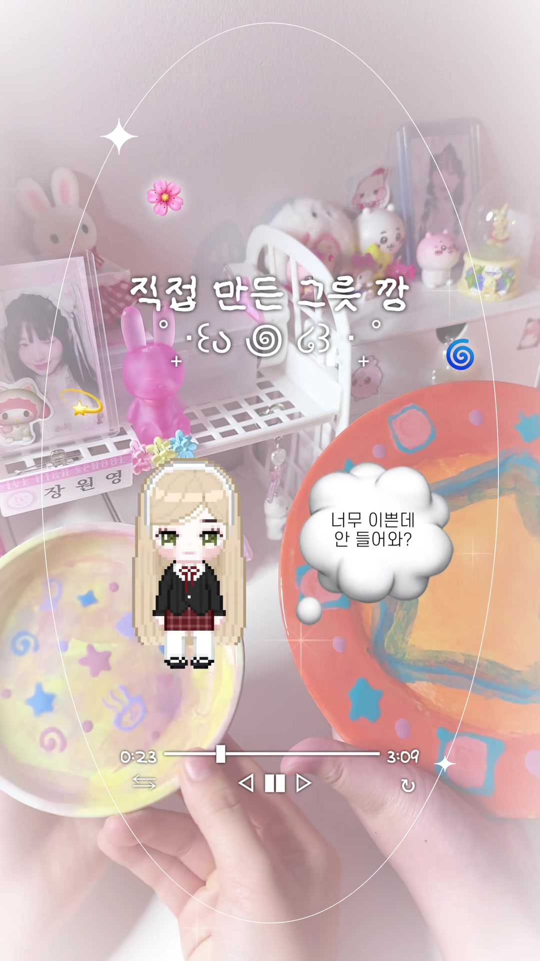 @백 월