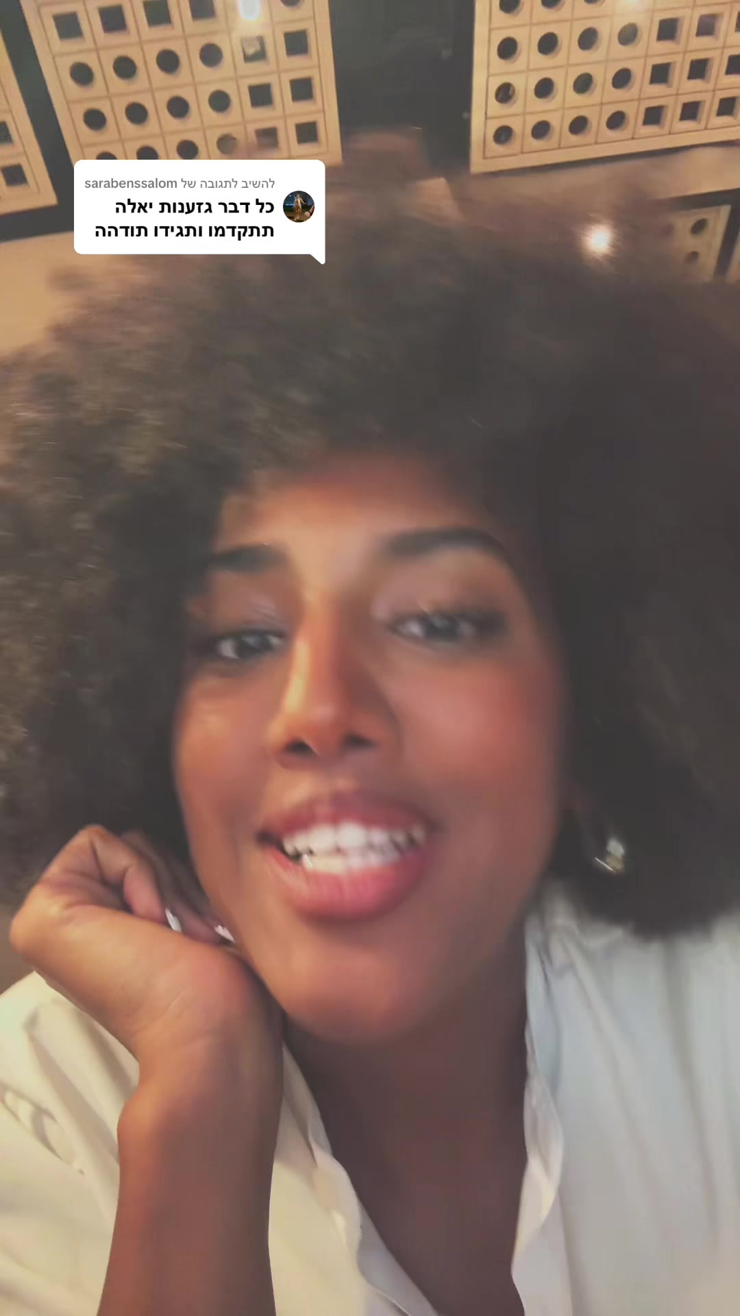@Ariela Baruh - אריאלה ברוך
