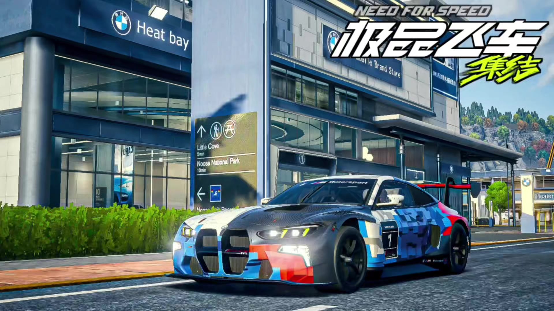@VictoryLimit (NFS MOBILE)