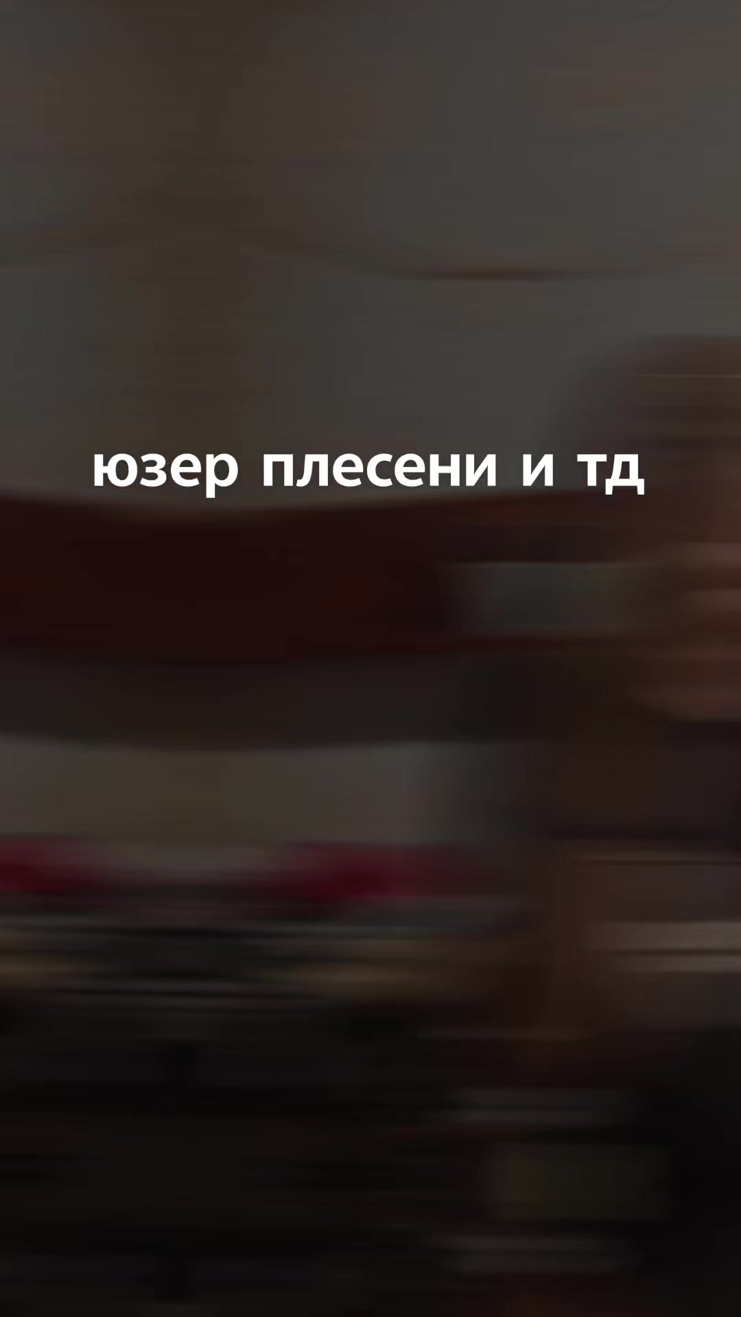 @тёмный шприц 😱