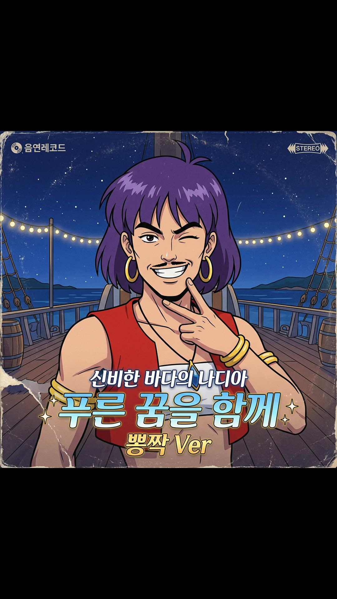 @음연