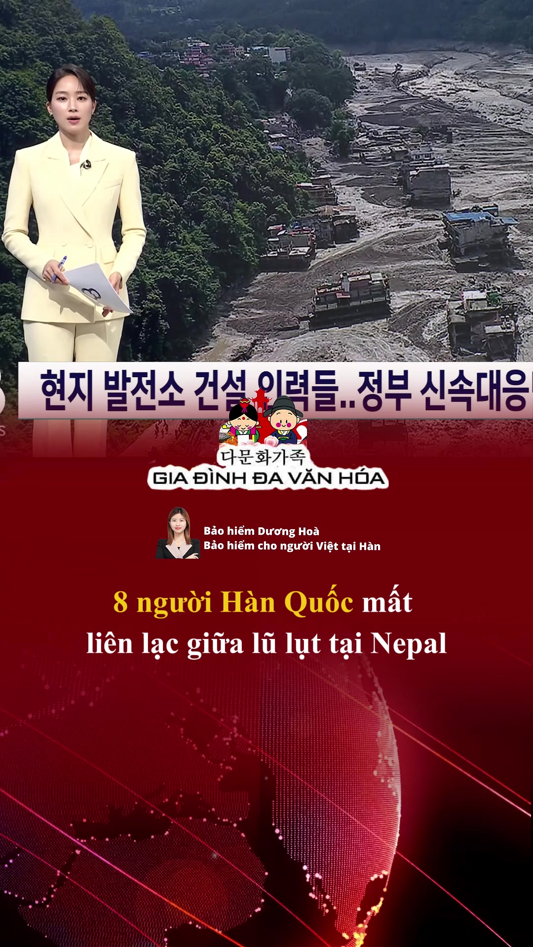 @다문화가족 - GIA Đ&Igrave;NH ĐA VĂN H&Oacute;A