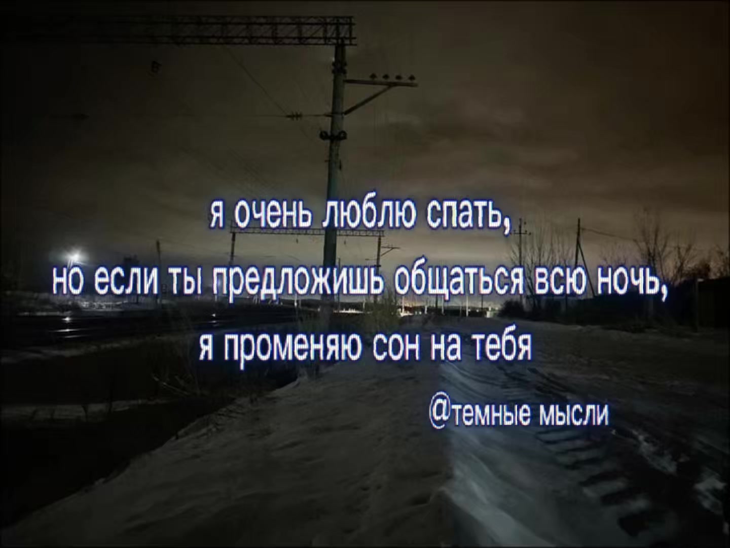 @тгк: темные мысли
